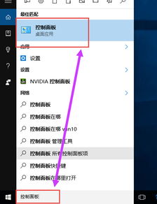 win10电脑无法右击开始键