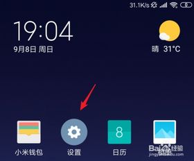 win10无线显示小米