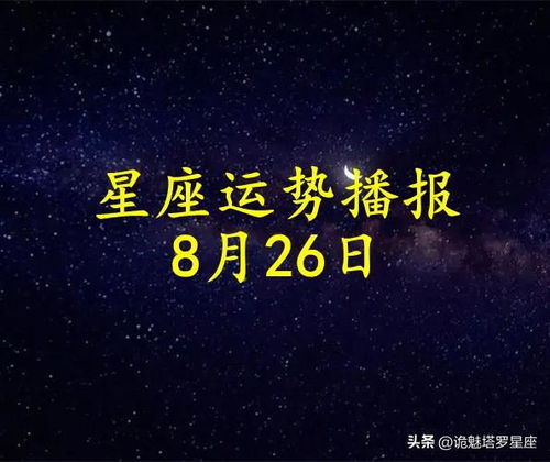 金牛座8月份运势2024 金牛座8月份运势2024年事业