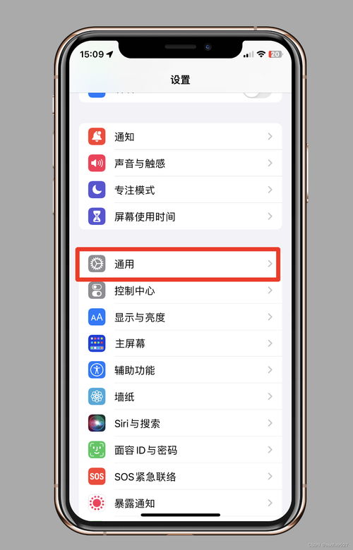 ios怎么用微信双开