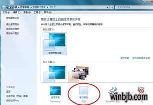 win10字幕模糊怎样设置