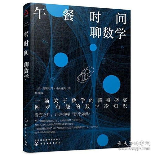 数学有哪些冷知识，数学有哪些冷知识的书(数学冷门小知识)