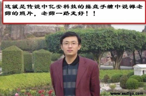 操盘手李彪是怎么死的