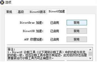 win10如何改3d加速器