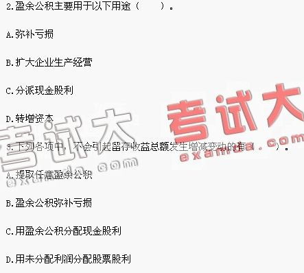 所有者权益的增减变动受哪些因素的影响？分配现金股利会影响所有者权益的变化吗？