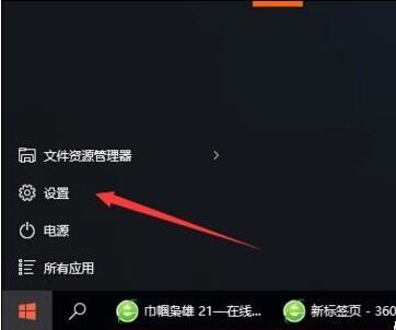 如何把win10電腦設置成繁體