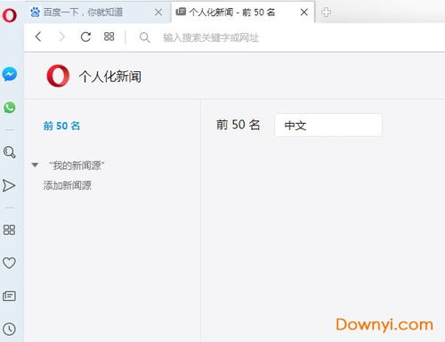 欧朋浏览器官方(天音控股：坐拥首个Web3浏览器Opera)