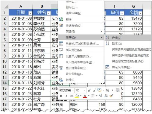 巧用Excel分类汇总分页打印