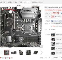 想上个9400F处理器，主板用B360M MORTAR的可以么？