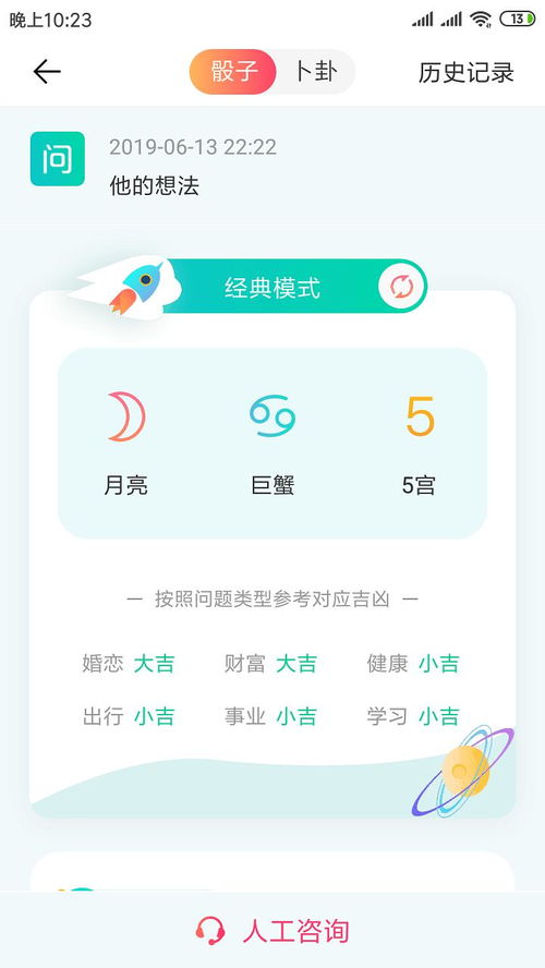 月亮 巨蟹座 5宫,他对我的看法 