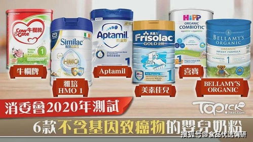 9款婴儿奶粉致癌，香港测出9款婴儿奶粉有致癌物质