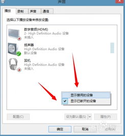 windows8系统没声音,Widows 8系统没声音的解决方法详解