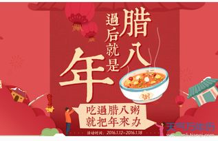 2018腊八节是几月几日 腊八节的由来