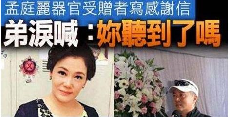 因拍戏过度劳累身亡,26年片酬被弟妹掏空,捐器官已救8条生命