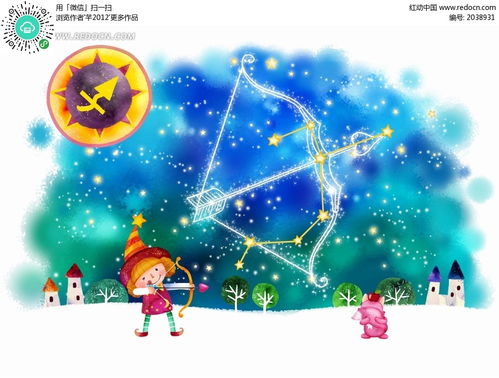 卡通星座插画 天空中的射手座和射箭的女孩卡通插画PSD素材免费下载 红动网 