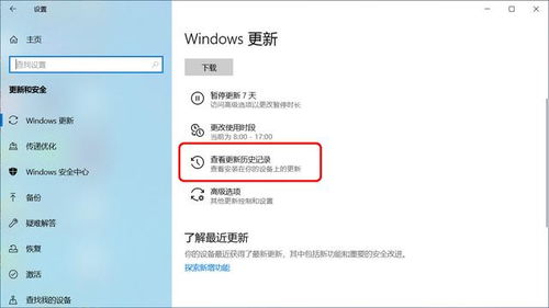 win10如何检测电脑故障