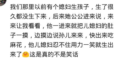 你在医院妇产科,遇见过哪些奇葩事 一笑就把孩子生出来了 