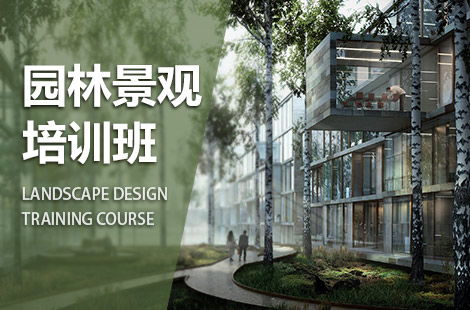 园林设计培训学校,想学园林设计，南京哪家培训不错啊？急要