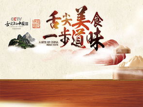 舌尖上的中国第三季第五集观后感,徽菜:是传承中的创新