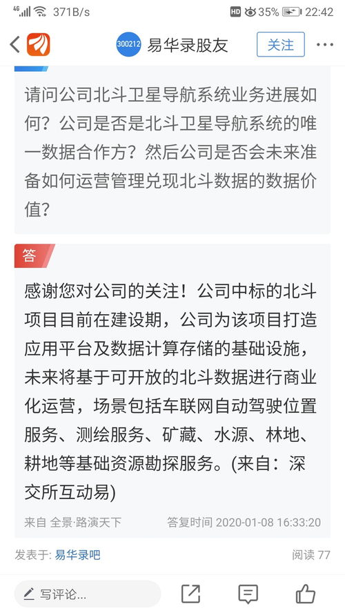 东方财富网怎么添加不到桌面上