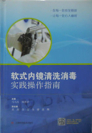 新书推荐 上海科学技术出版社 