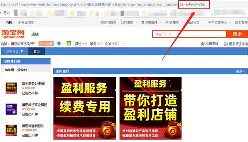 淘宝id是什么 如何查看淘宝id