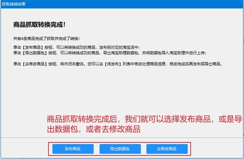 淘宝直播小店 宝宝专属小店 上货软件教程 最好用的网店管理软件,网店卖家的必备工具 