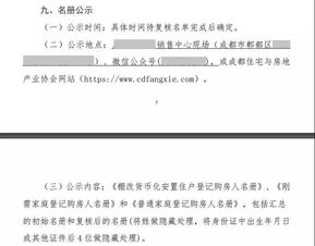 摇号问题确定延期是什么意思...是不是要等到5月23日后公布了才开始摇 有图片...求大神指点..谢谢