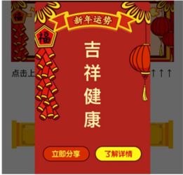 新年好运到 淘粉吧上上签豪送52000集分宝