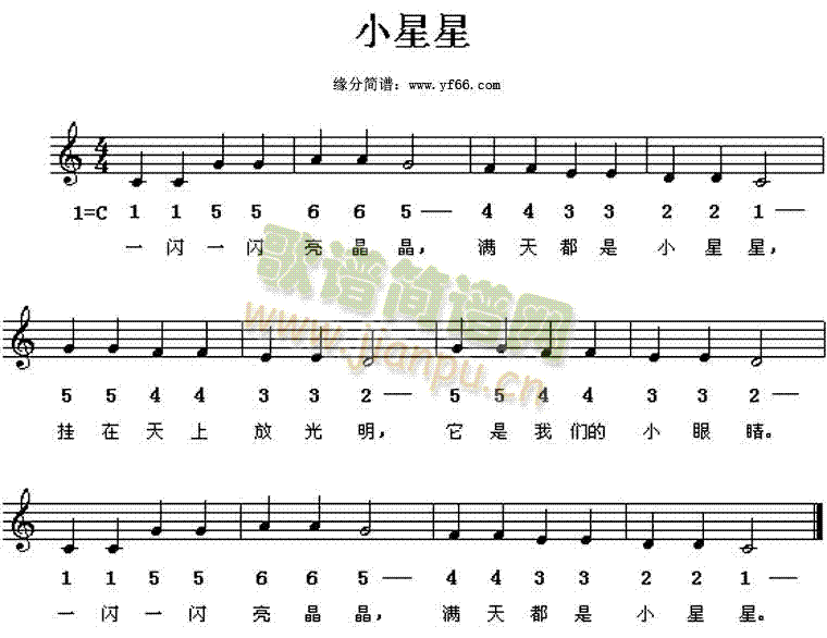 小星星儿歌简谱 搜狗图片搜索