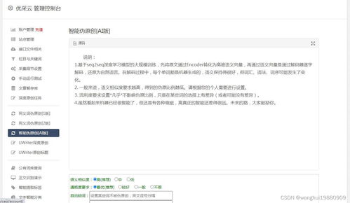 程序侠cms系统批量生成AI文章全自动发布软件