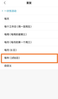 小米日历能不能设置每年农历提醒事情呢，小米怎么创建每日提醒事项