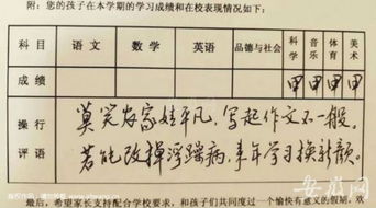 有爱 阜阳一位老师将学生个性记在心 期末评语写成诗 