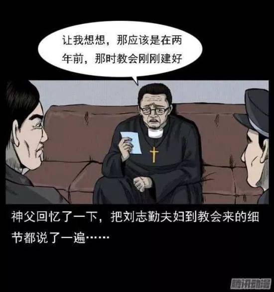 中国民间怪谈漫画 花莲五子命案 ,诡异的灭门惨案