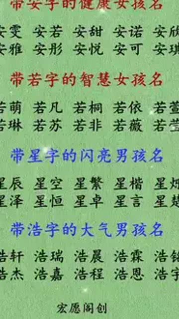 杜姓宝宝起名四字,寓意美好，响亮大气