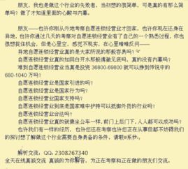 江苏南京连锁经营国家会打击吗?有成功出局的吗？¤**