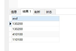 mysql分割字符串,MySQL字符串分割函数