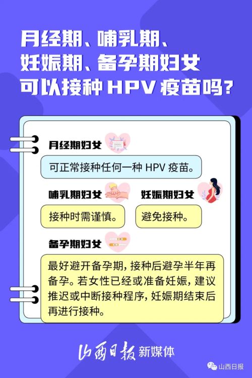 太原人 男性也要打HPV疫苗 六问六答 来释疑