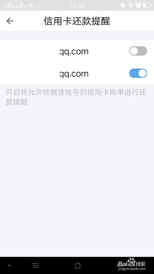 qq信用卡还款怎么设置提醒,什么叫qq信用卡还款