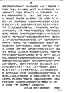 80名律师委托一名律师发表辩护词 所涉案件更令人愤怒