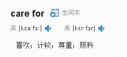 care for for是什么意思