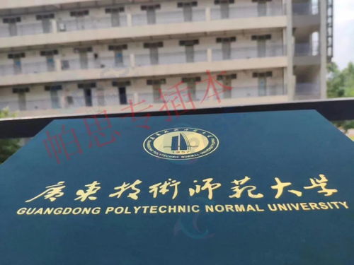 广东省内适合师范类的大学有哪些