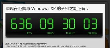 windows倒计时