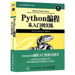 python编程培训班,Pyho编程培训班零基础入门，轻松掌握编程技巧！