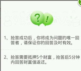 为什么抢答后,5分钟内回答了,但那5个财富值还是不还给我 提问需要扣多少财富值啊 被采纳后有多少财富 