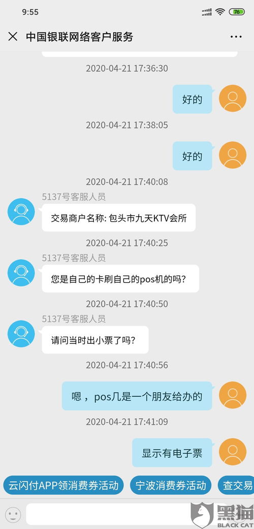 中汇pos机刷卡无法到账pos机刷卡后不到账