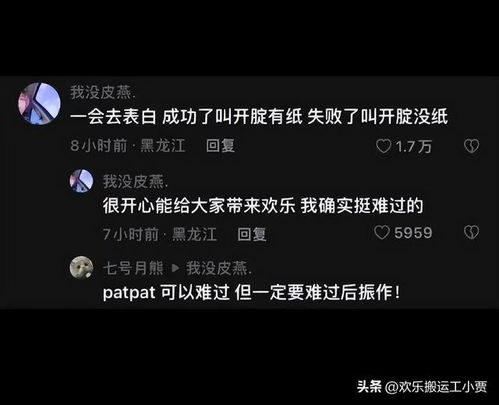 当网友打赌表白后改名字,哈哈哈怎么还急眼了