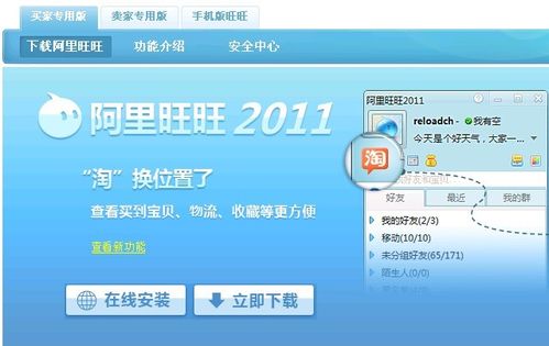 淘宝旺旺2011官方(明明是正规购物网站，为何还是被骗了？)