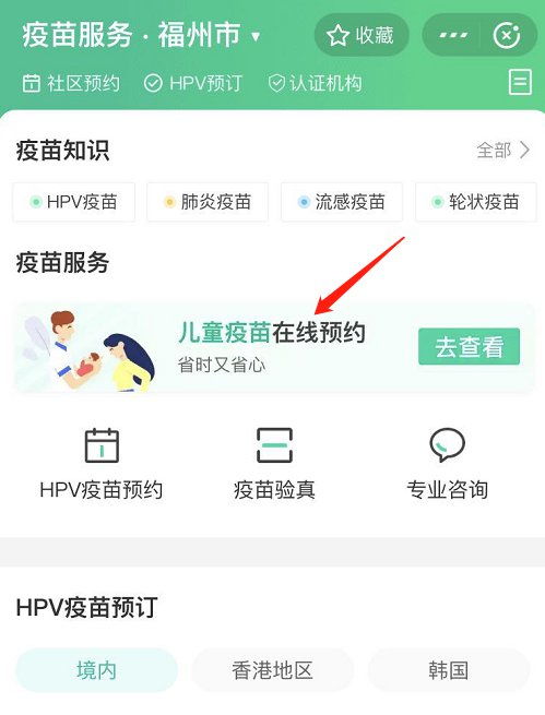 福州黄热疫苗网上预约流程(福州黄热疫苗网上预约流程视频)