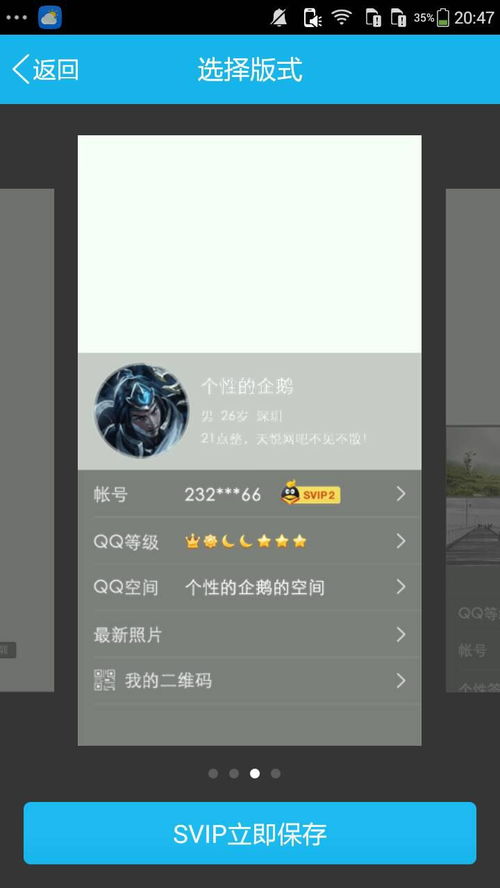 这样的QQ个性名片怎么弄 